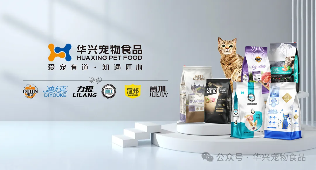 华兴宠物